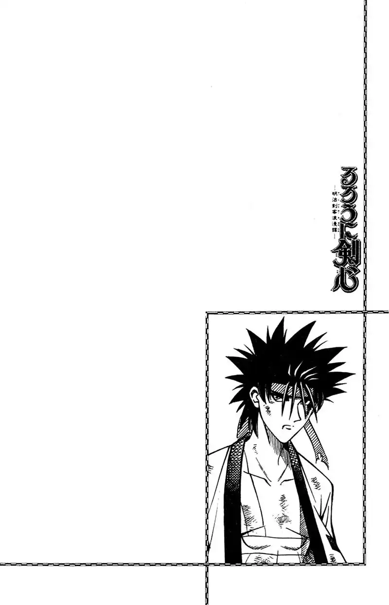 Rurouni Kenshin Chapter 134 2